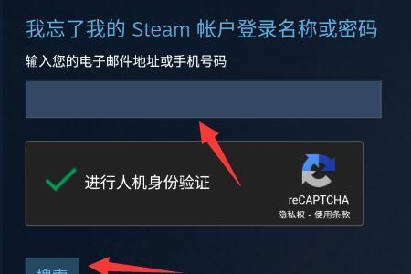 steam怎么一直人机验证