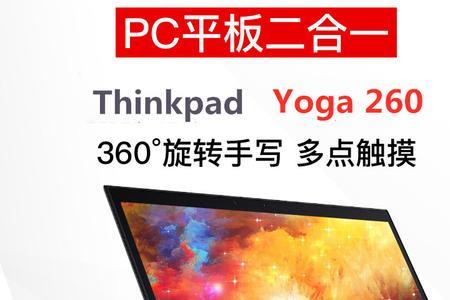 yoga380和yogax1哪个好