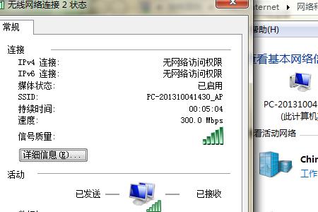 wifi显示网络不可用是哪里的问题