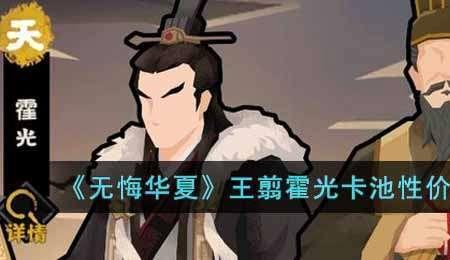 无悔华夏王翦怎么获得