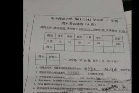 大学期中考试容易过吗