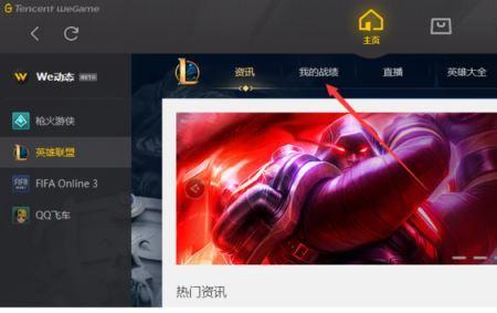 LOL用不用wegame有什么区别