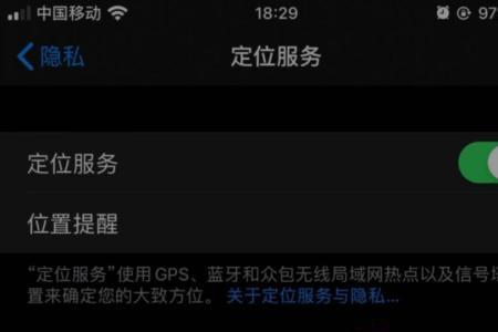 iphone共享我的位置点不开怎么办