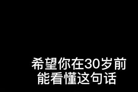 没有不择手段哪来家财万贯意思