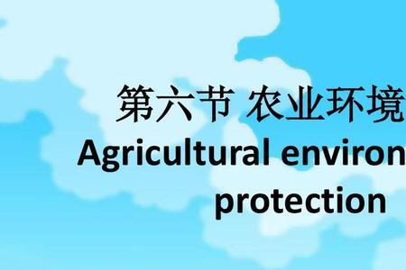 environmentprotection和environmentalprotection的区别