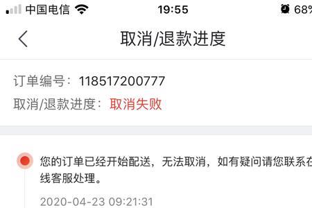 京东退款后撤销后后悔了怎么办