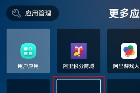 移动宽带的爱家tv怎么取消