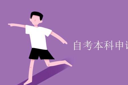 学位英语必须去主考院校考吗