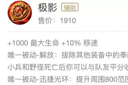 王者荣耀辅助装详细解释