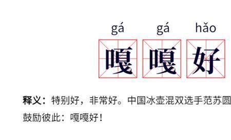 东北话我去的意思