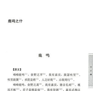 终风诗经全文注音版