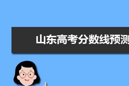 山东体育高考能改为普通类吗