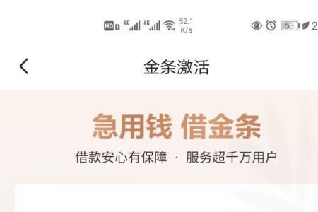 京东金条注销陷阱报警追得回吗