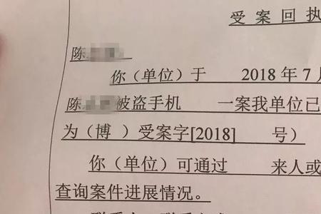 失窃报警后的处理流程