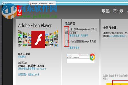 flash下载了无法使用怎么办