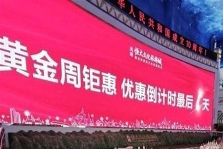 鄂州恒大童世界2022年复工没