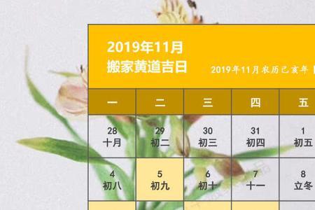 2022年冬月初六是几号