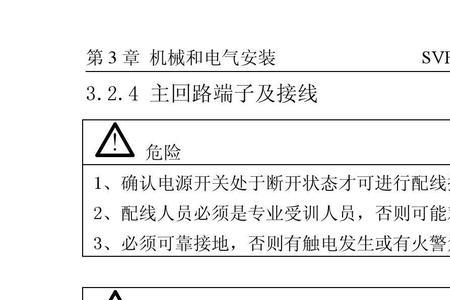 天川T510变频器说明书