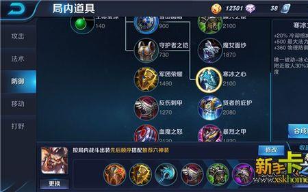 王者精英5v5的无级战士出装