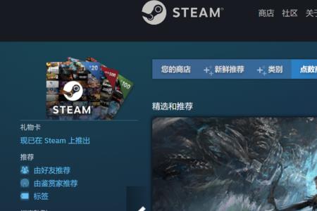 永劫无间steam怎么绑定暗潮商店