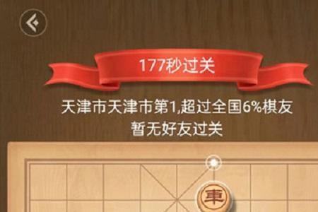 天天象棋山顶赛前100名是什么水平