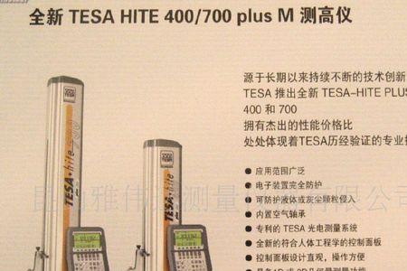 tesa-hite400测高仪使用方法