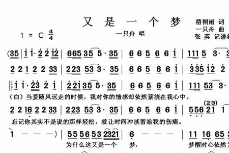 天地都在我心中歌词意思