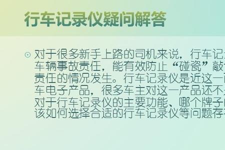 行车记录仪vss故障是什么意思