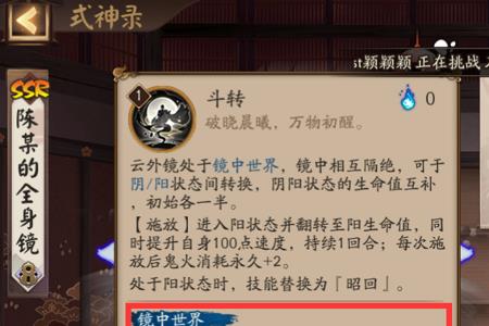 阴阳师拉条哪个速度最快