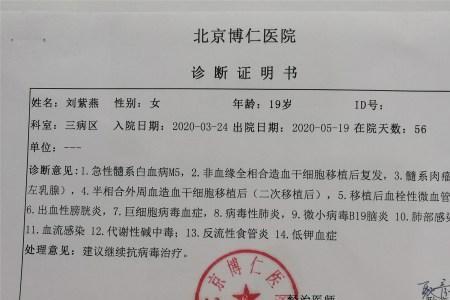 学校会查诊断书真伪吗