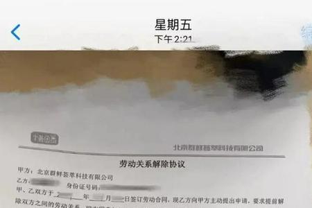 合同怎样才算是解约