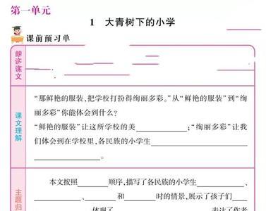 小学课文超凡脱俗的意思是什么