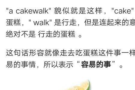 walk by同义词组