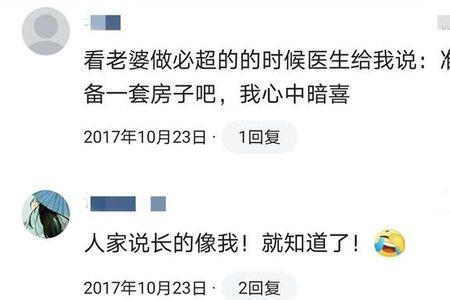 男孩说什么呢是啥意思