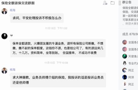 大家久安可以退保吗