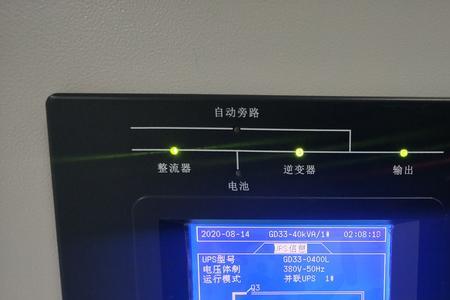 菲尼克斯ups电源红灯报警原因