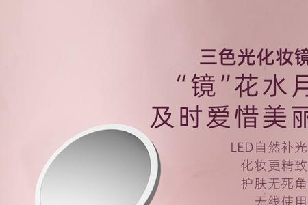 化妆镜led灯怎么拆