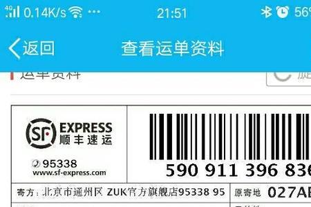 顺丰保价3000到付，收货人要付邮费吗