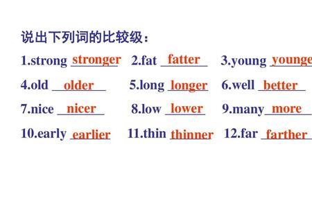 fat的比较级和最高级怎么写