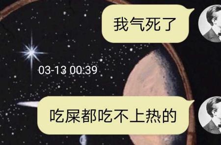 女生问你要吃的是什么意思