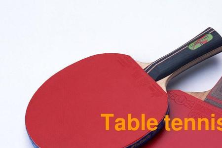 playingtabletennis的动词原形怎么写