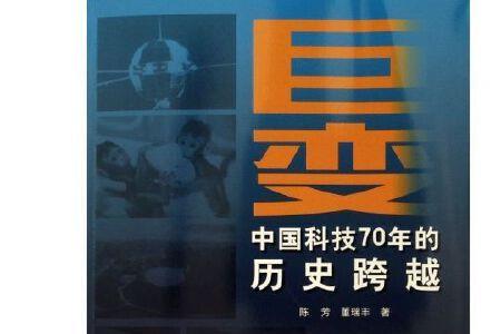 1971年9月13日发生的历史巨变