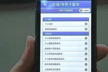 儿童社保怎么查询状态