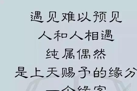 怀了情人孩子是缘分深吗