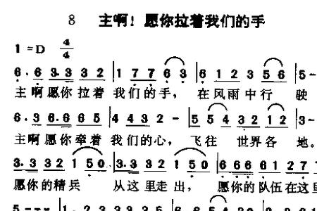 我要拉你的手原唱