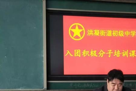 初中入团现在四十多岁了还算吗