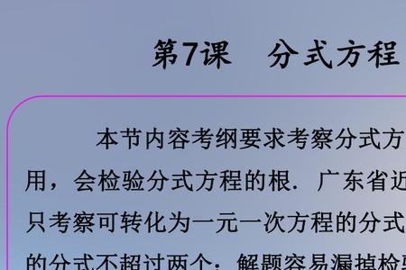 分式方程不等式为什么需要变号