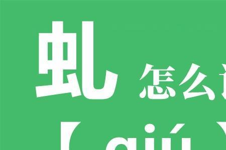 qng的第一声是什么字