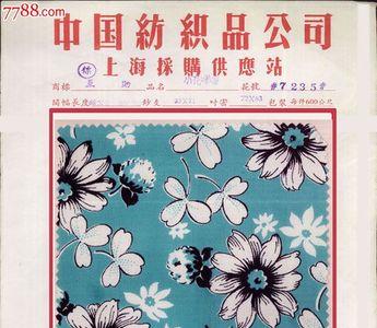 50年前旧花布有用吗