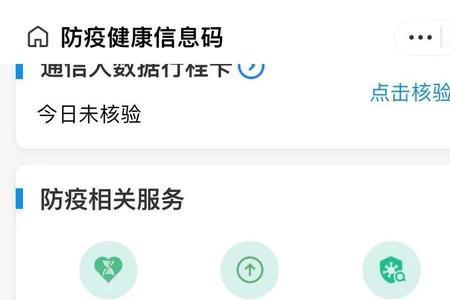 甘肃健康码皮肤怎么设置